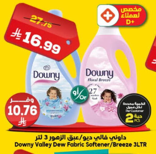 available at الدكان in مملكة العربية السعودية, السعودية, سعودية - الطائف