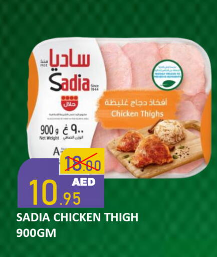 available at رويال جلف هايبرماركت in الإمارات العربية المتحدة , الامارات - أبو ظبي