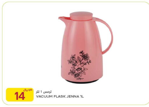 available at Al Meera in Qatar - Doha