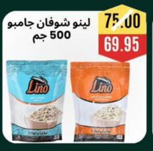 available at Awlad Hassan Markets in Egypt - Cairo