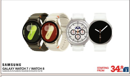available at X-Cite in Kuwait - Jahra Governorate