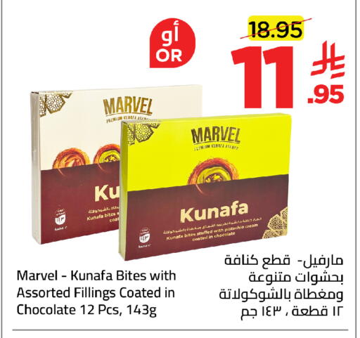 available at وهج مارت in مملكة العربية السعودية, السعودية, سعودية - جدة