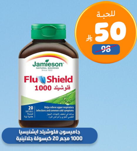 available at صيدلية المتحدة in مملكة العربية السعودية, السعودية, سعودية - محايل