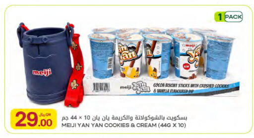 Vanilla available at Al Meera in Qatar - Al Rayyan