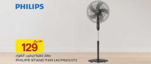 available at Al Meera in Qatar - Al Wakra