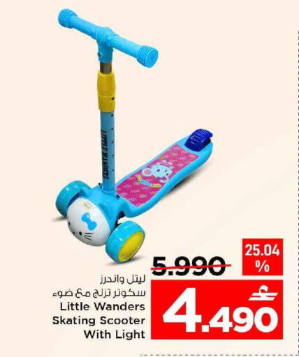 available at MARK & SAVE in Oman - Muscat