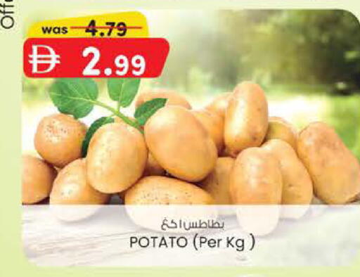 Potato available at ك. الم. للتجارة in الإمارات العربية المتحدة , الامارات - أبو ظبي