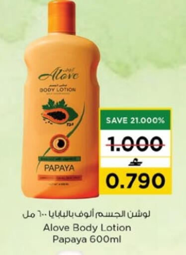 Papaya available at Nesto Hyper Market   in Oman - Muscat