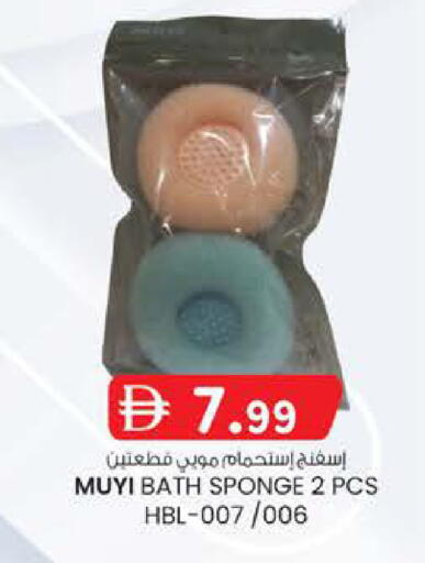 available at Safa Express Supermarket in UAE - Abu Dhabi