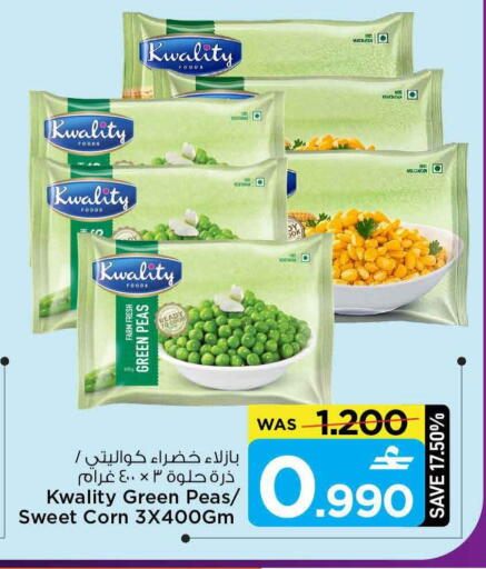 Peas available at مارك & سايف in عُمان - صُحار‎