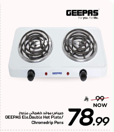 available at مارك & سيف in مملكة العربية السعودية, السعودية, سعودية - المنطقة الشرقية