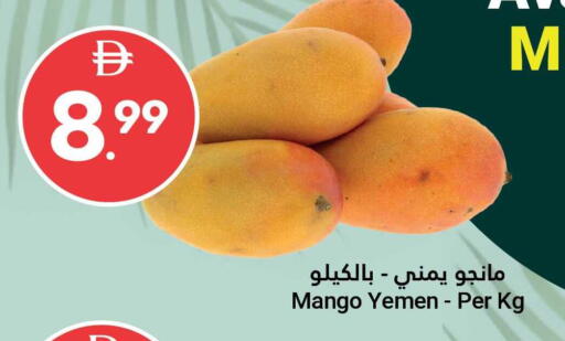 Mango from Yemen available at Grand Emirates Market in UAE - Abu Dhabi