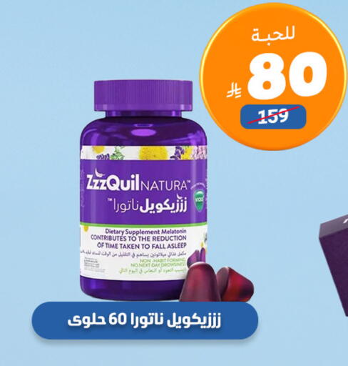 available at صيدلية المتحدة in مملكة العربية السعودية, السعودية, سعودية - محايل