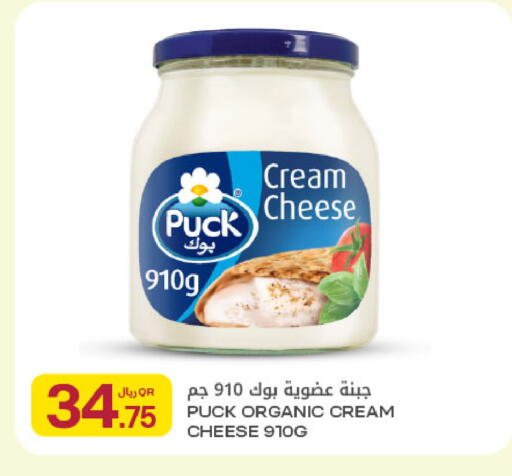 available at Al Meera in Qatar - Al Rayyan