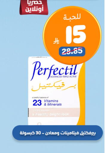 available at صيدلية المتحدة in مملكة العربية السعودية, السعودية, سعودية - محايل