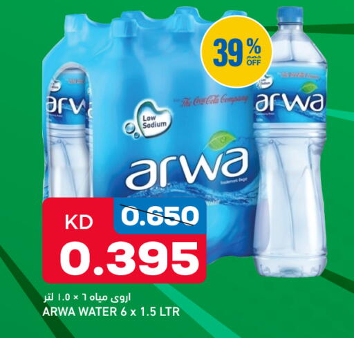 available at غلف مارت in الكويت - محافظة الجهراء