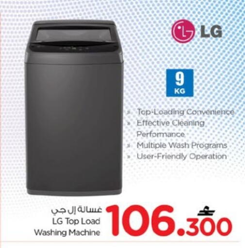 available at Nesto Hyper Market   in Oman - Muscat