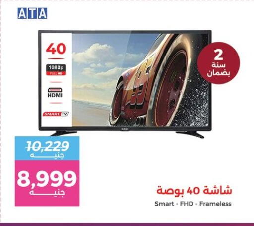available at رنين in Egypt - القاهرة