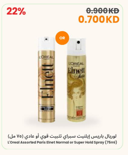 available at The Sultan Center in Kuwait - Ahmadi Governorate
