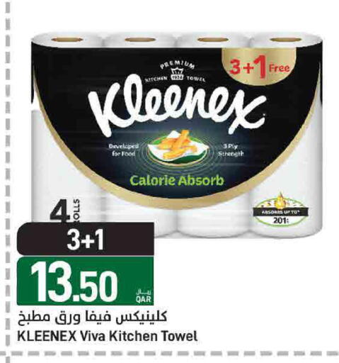 available at ســبــار in قطر - الوكرة