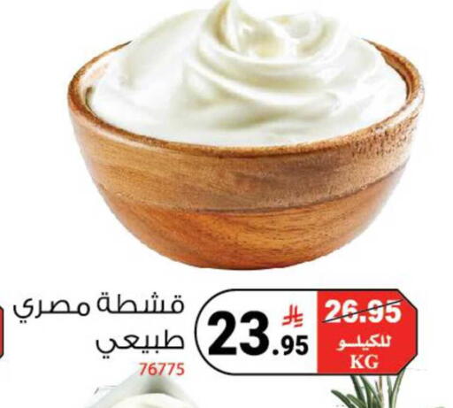 available at هاوس كير in مملكة العربية السعودية, السعودية, سعودية - مكة المكرمة