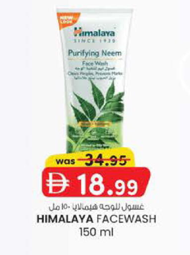 available at Safa Express Supermarket in UAE - Abu Dhabi