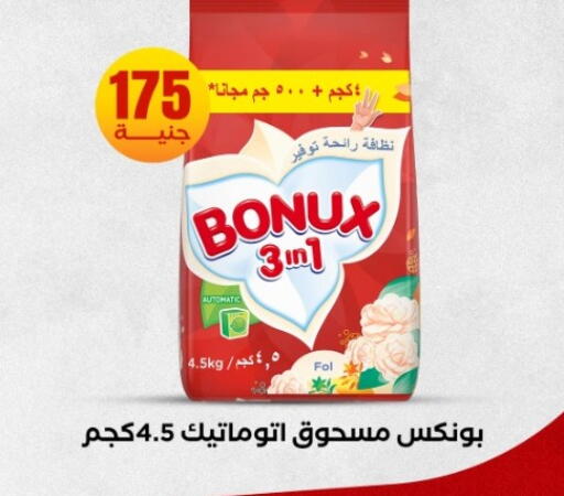 available at المحلاوي ستورز in Egypt - القاهرة