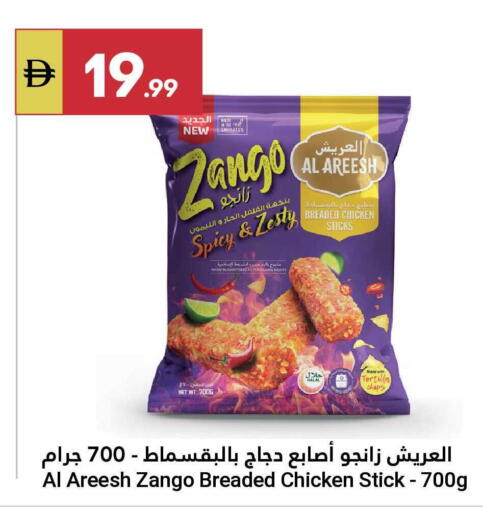 available at Grand Emirates Market in UAE - Abu Dhabi