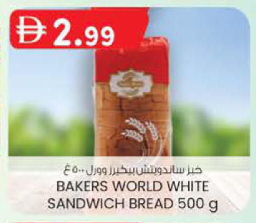 available at صفا هايبر in الإمارات العربية المتحدة , الامارات - ٱلْعَيْن‎