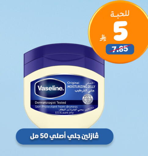 available at صيدلية المتحدة in مملكة العربية السعودية, السعودية, سعودية - محايل