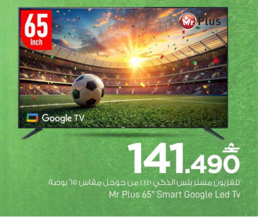 available at MARK & SAVE in Oman - Sohar