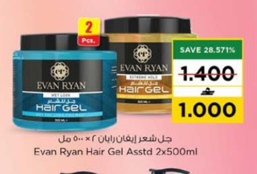 available at Nesto Hyper Market   in Oman - Muscat