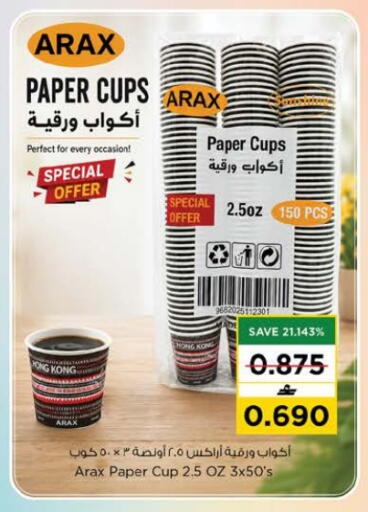 available at Nesto Hyper Market   in Oman - Muscat