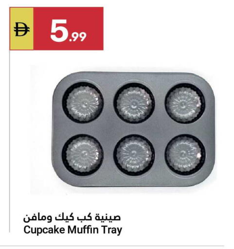 available at Grand Emirates Market in UAE - Abu Dhabi