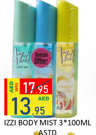 available at رويال جلف هايبرماركت in الإمارات العربية المتحدة , الامارات - أبو ظبي