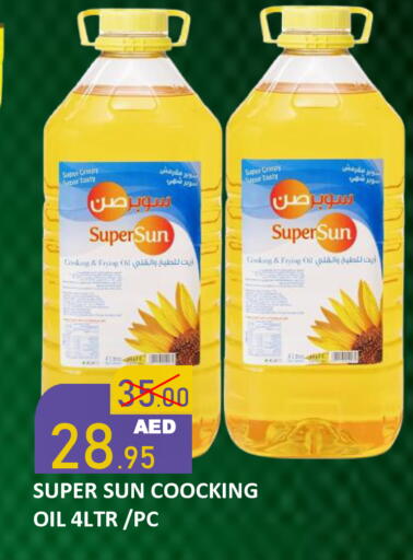 available at رويال جلف هايبرماركت in الإمارات العربية المتحدة , الامارات - أبو ظبي