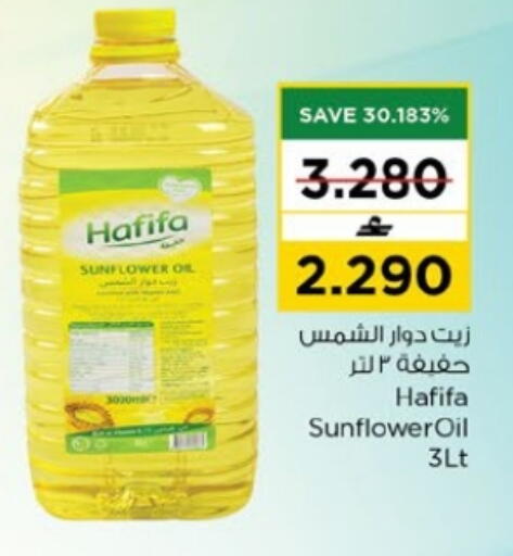 available at Nesto Hyper Market   in Oman - Muscat