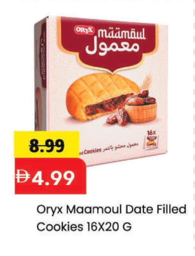 Date available at مارك & سيف in الإمارات العربية المتحدة , الامارات - الشارقة / عجمان