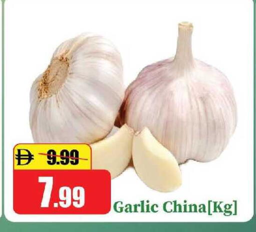 Garlic from China available at الأسواق هايبرماركت in الإمارات العربية المتحدة , الامارات - رَأْس ٱلْخَيْمَة