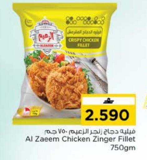 available at Nesto Hyper Market   in Oman - Muscat