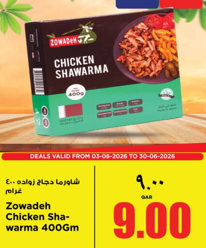available at سوبر ماركت الهندي الجديد in قطر - الشحانية