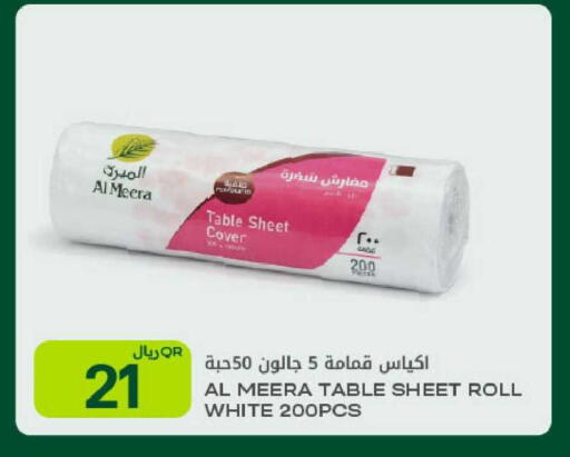 available at Al Meera in Qatar - Al Wakra