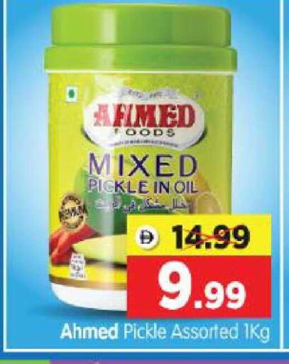 available at هايبر ماركت المدينة in الإمارات العربية المتحدة , الامارات - أبو ظبي