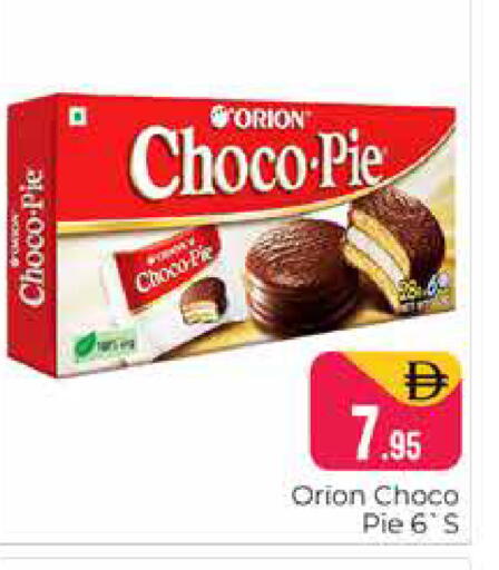 available at Pasons Hypermarket in UAE - Dubai