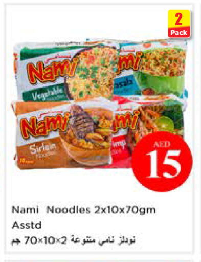 available at نستو هايبرماركت in الإمارات العربية المتحدة , الامارات - ٱلْعَيْن‎