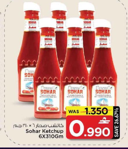 Tomato available at مارك & سايف in عُمان - مسقط‎