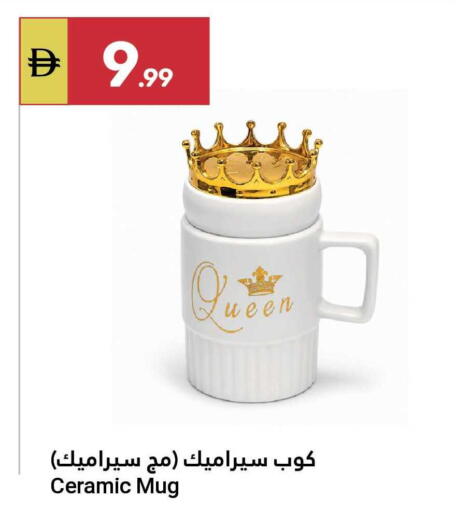 available at Grand Emirates Market in UAE - Abu Dhabi