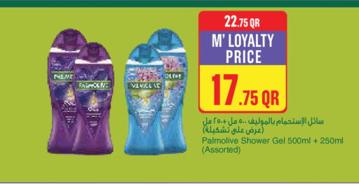 available at مونوبريكس in قطر - الدوحة