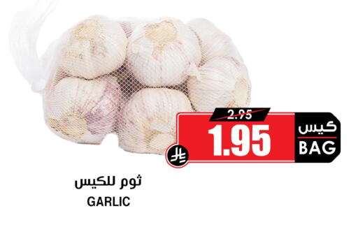 Garlic available at أسواق النخبة in مملكة العربية السعودية, السعودية, سعودية - نجران