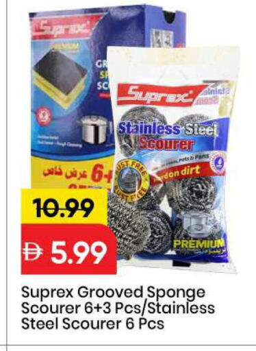 available at مارك & سيف in الإمارات العربية المتحدة , الامارات - الشارقة / عجمان